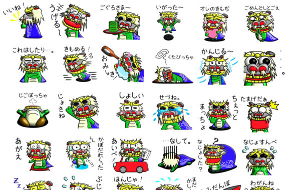 いいでのししごんLINEスタンプ | IIDE-market